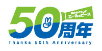 50周年