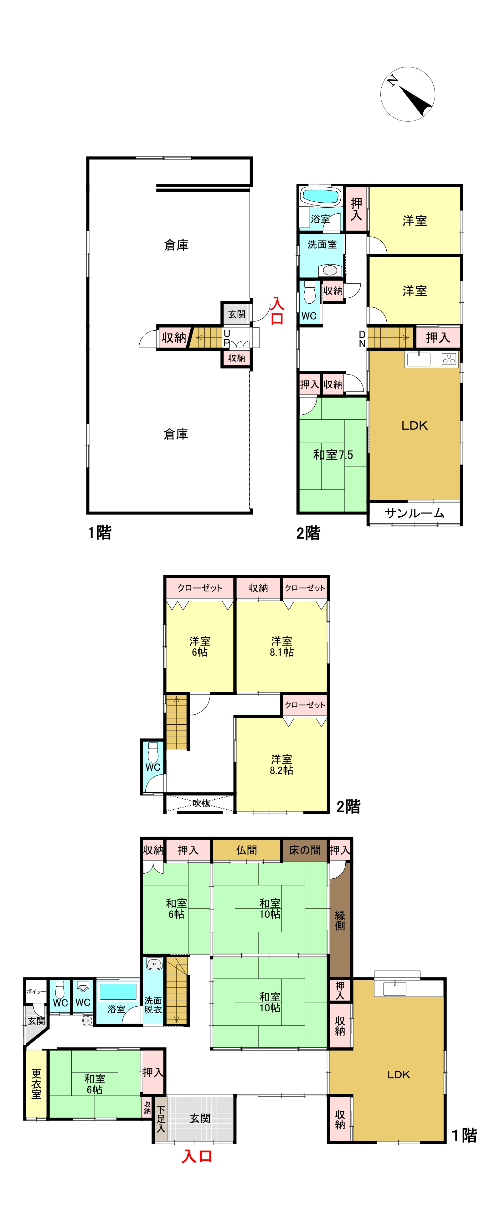間取り